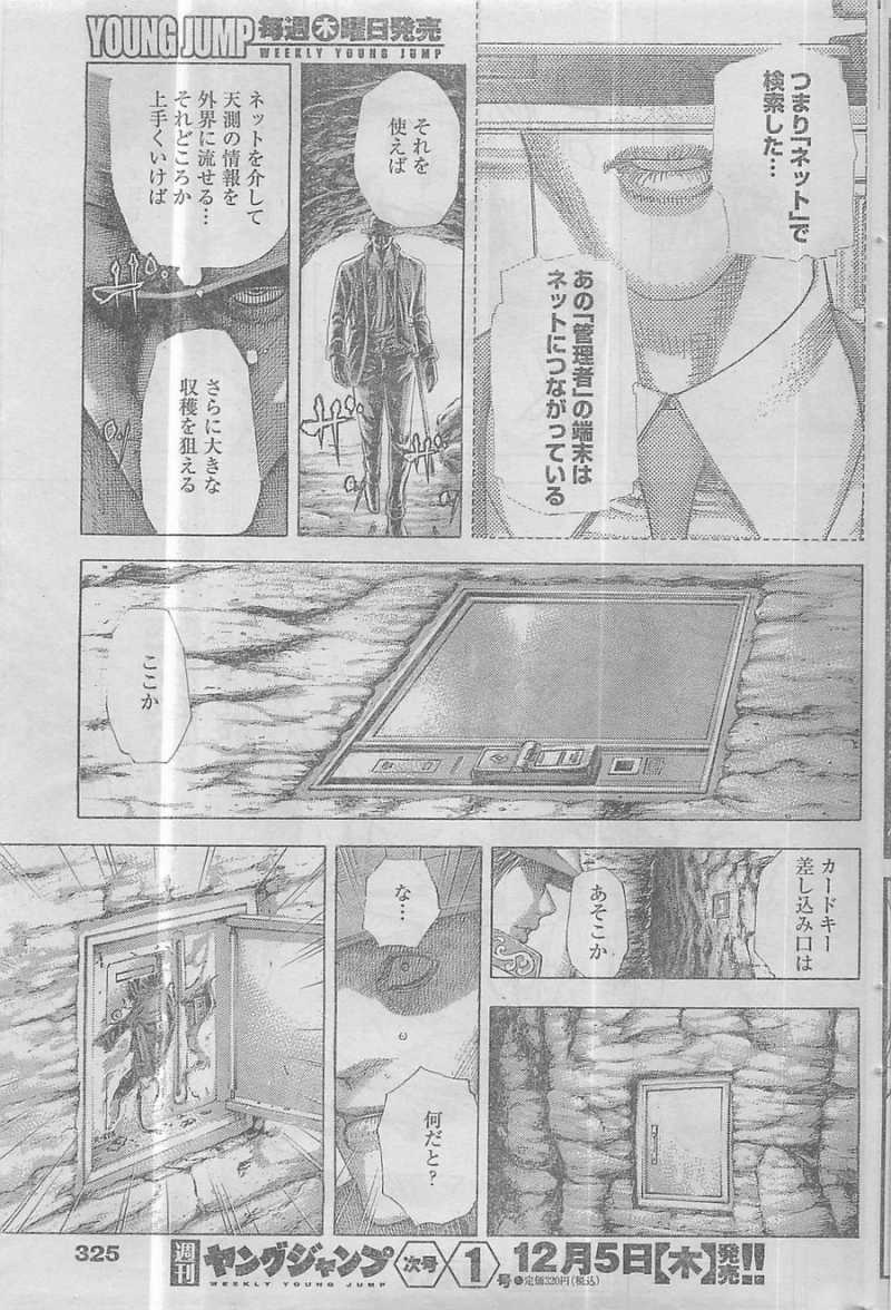 Usogui - Chapter 355 - Page 19